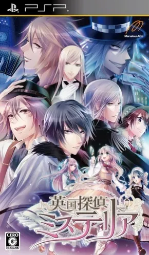 Eikoku Tantei Mysteria (Japan)
